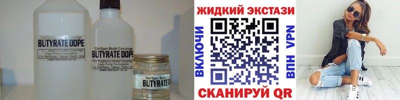БУТИРАТ 1.4BDO  Ковдор 