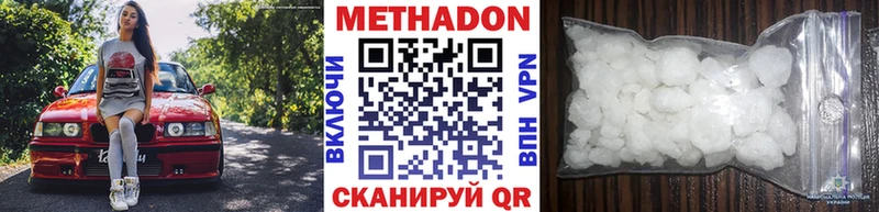 МЕТАДОН VHQ Ковдор